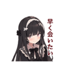 好きが止まらない黒ロリィタちゃん（個別スタンプ：10）