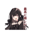 好きが止まらない黒ロリィタちゃん（個別スタンプ：25）