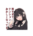 好きが止まらない黒ロリィタちゃん（個別スタンプ：31）