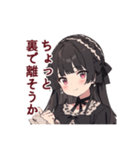 好きが止まらない黒ロリィタちゃん（個別スタンプ：32）