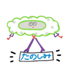 トモダチ挨拶（個別スタンプ：3）