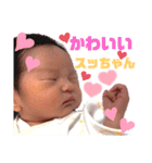 スッちゃんスタンプ（個別スタンプ：13）