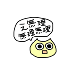 本音を代弁してくれる怪獣たち（個別スタンプ：10）