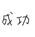 色紙に文字を書いた（個別スタンプ：30）