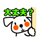 応援 犬 ライブ 推し活 好き（個別スタンプ：10）