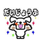 応援 犬 ライブ 推し活 好き（個別スタンプ：28）