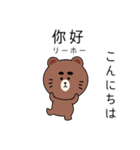 台湾語毎日使えるクマくんスタンプ（個別スタンプ：2）