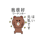 台湾語毎日使えるクマくんスタンプ（個別スタンプ：5）