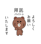 台湾語毎日使えるクマくんスタンプ（個別スタンプ：12）