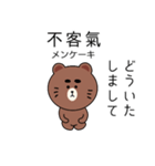 台湾語毎日使えるクマくんスタンプ（個別スタンプ：13）