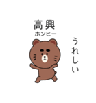 台湾語毎日使えるクマくんスタンプ（個別スタンプ：16）