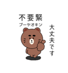 台湾語毎日使えるクマくんスタンプ（個別スタンプ：21）