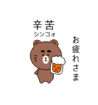 台湾語毎日使えるクマくんスタンプ（個別スタンプ：23）