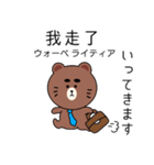 台湾語毎日使えるクマくんスタンプ（個別スタンプ：24）