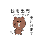 台湾語毎日使えるクマくんスタンプ（個別スタンプ：28）