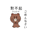 台湾語毎日使えるクマくんスタンプ（個別スタンプ：31）