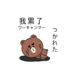 台湾語毎日使えるクマくんスタンプ（個別スタンプ：33）