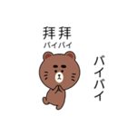台湾語毎日使えるクマくんスタンプ（個別スタンプ：36）