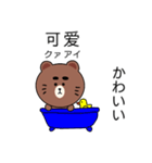 台湾語毎日使えるクマくんスタンプ（個別スタンプ：38）