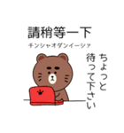 台湾語毎日使えるクマくんスタンプ（個別スタンプ：39）