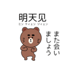 台湾語毎日使えるクマくんスタンプ（個別スタンプ：40）