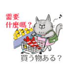 台湾中国語(繁体字)★毎日使える猫スタンプ（個別スタンプ：8）