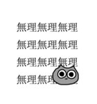 本音を代弁してくれる怪獣たち(通話ver.)（個別スタンプ：10）