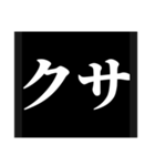 いろんな草ァ（個別スタンプ：2）