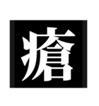 いろんな草ァ（個別スタンプ：3）