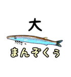 真田釣大変記ー愛すべき外道たち1（個別スタンプ：15）