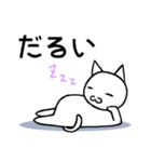 ゆるっと使えるぐうたらねこ(シンプルver.)（個別スタンプ：1）