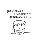 ちょうどいい塩梅4（個別スタンプ：23）