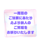 お悔やみの言葉① 訃報.法事.法要シンプル（個別スタンプ：2）