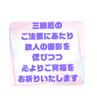 お悔やみの言葉① 訃報.法事.法要シンプル（個別スタンプ：3）