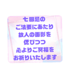 お悔やみの言葉① 訃報.法事.法要シンプル（個別スタンプ：4）