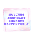 お悔やみの言葉① 訃報.法事.法要シンプル（個別スタンプ：6）