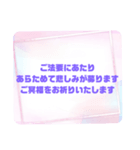 お悔やみの言葉① 訃報.法事.法要シンプル（個別スタンプ：7）