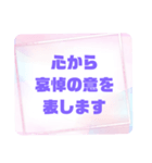 お悔やみの言葉① 訃報.法事.法要シンプル（個別スタンプ：9）