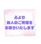 お悔やみの言葉① 訃報.法事.法要シンプル（個別スタンプ：10）