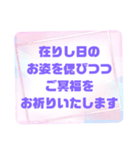 お悔やみの言葉① 訃報.法事.法要シンプル（個別スタンプ：12）