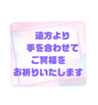 お悔やみの言葉① 訃報.法事.法要シンプル（個別スタンプ：13）