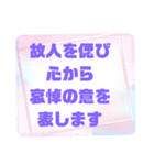 お悔やみの言葉① 訃報.法事.法要シンプル（個別スタンプ：14）