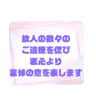 お悔やみの言葉① 訃報.法事.法要シンプル（個別スタンプ：15）