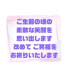 お悔やみの言葉① 訃報.法事.法要シンプル（個別スタンプ：18）