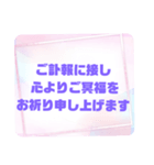 お悔やみの言葉① 訃報.法事.法要シンプル（個別スタンプ：19）