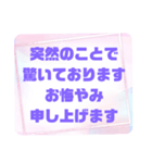 お悔やみの言葉① 訃報.法事.法要シンプル（個別スタンプ：20）