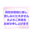 お悔やみの言葉① 訃報.法事.法要シンプル（個別スタンプ：21）