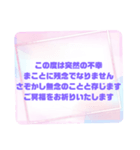 お悔やみの言葉① 訃報.法事.法要シンプル（個別スタンプ：22）