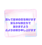 お悔やみの言葉① 訃報.法事.法要シンプル（個別スタンプ：23）