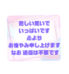 お悔やみの言葉① 訃報.法事.法要シンプル（個別スタンプ：25）